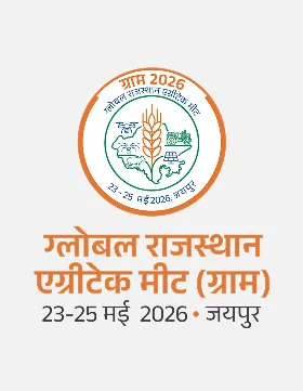 ग्राम 2026 लोगो