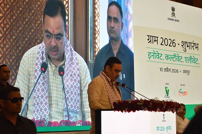 ग्राम 2026 - शुभारंभ