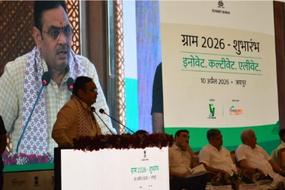 ग्राम 2026 - शुभारंभ