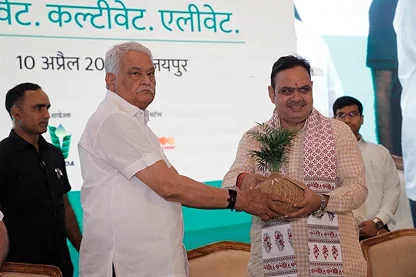 ग्राम 2026 - शुभारंभ